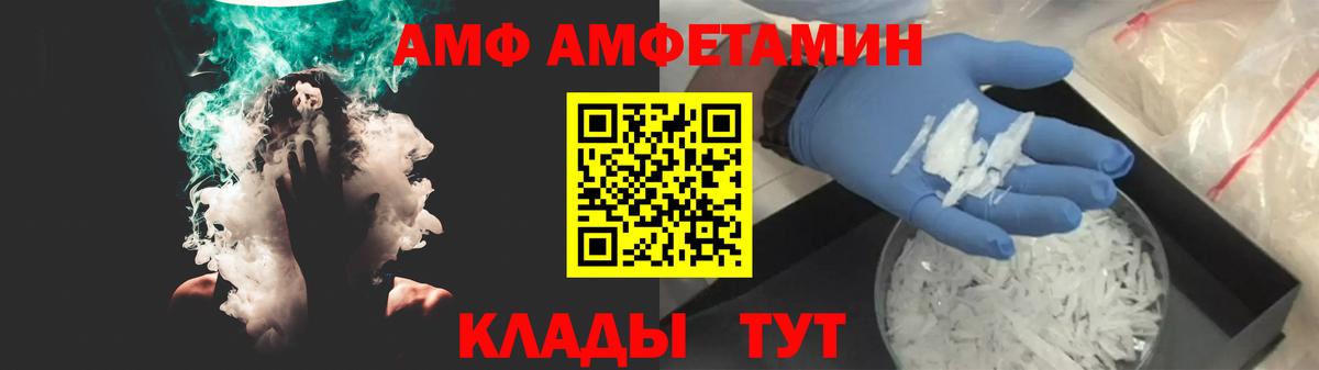 АМФ Розовый Альметьевск