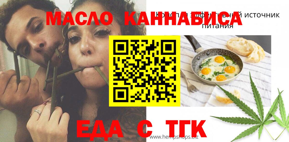 Canna-Cookies конопля  Вход с VPN  Альметьевск 