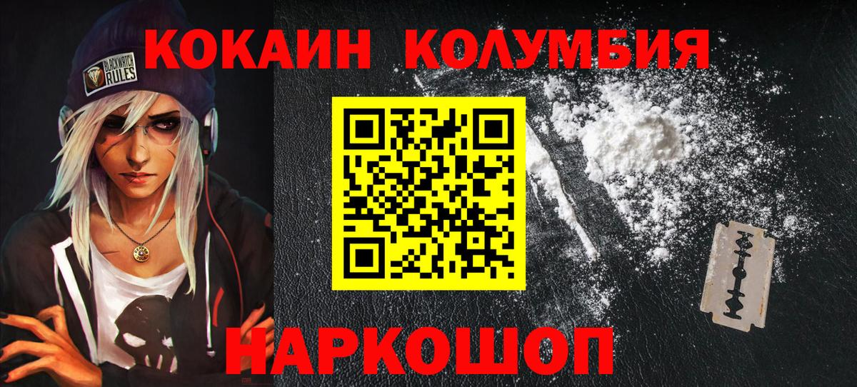 Альметьевск  КОКАИН Эквадор  Кокаин Columbia  COCAIN  Вход с VPN 