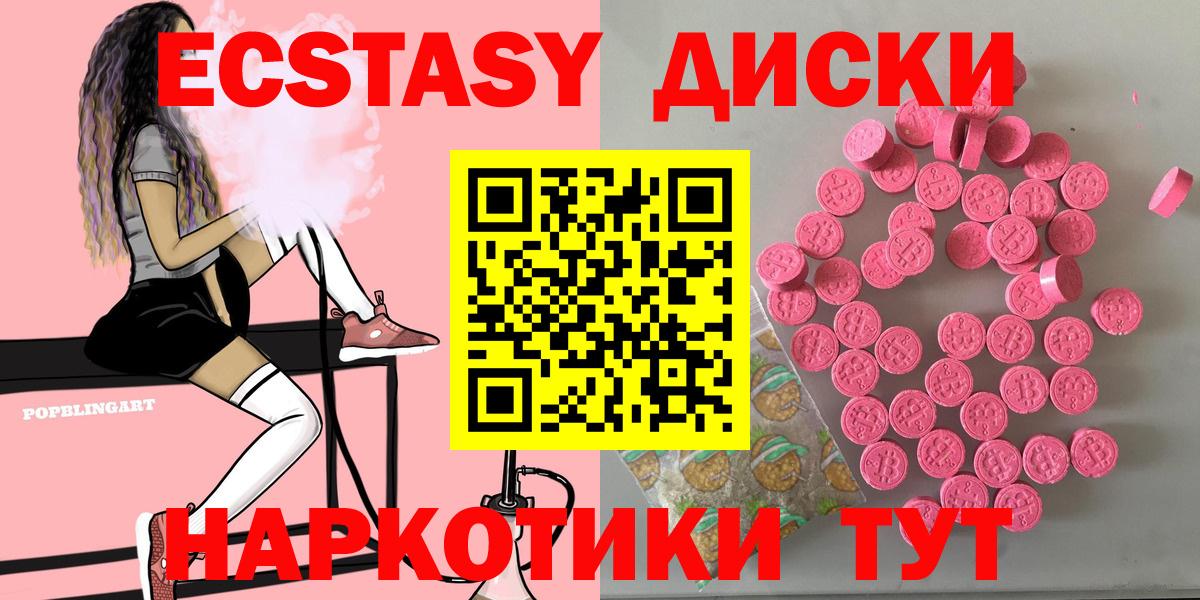 ЭКСТАЗИ Philipp Plein  Ecstasy  Альметьевск  Ecstasy 250 мг  Вход с VPN 