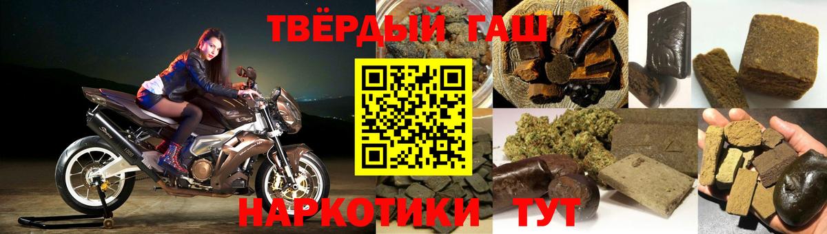ГАШИШ хэш Альметьевск