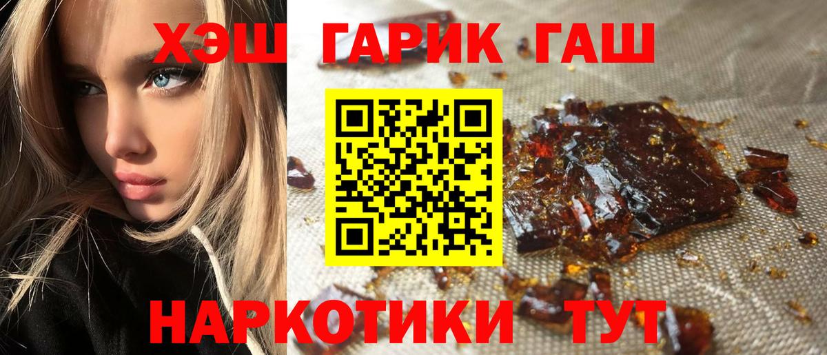 Гашиш ice o lator  Вход с VPN  ГАШИШ  ГАШИШ hashish  Альметьевск 
