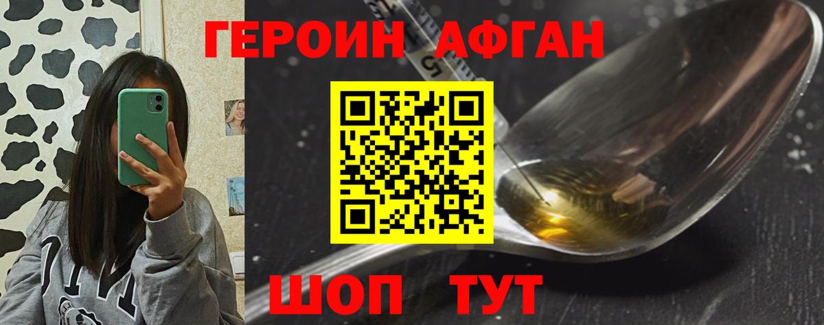 ГЕРОИН  ГЕРОИН герыч  Вход с VPN  Альметьевск 