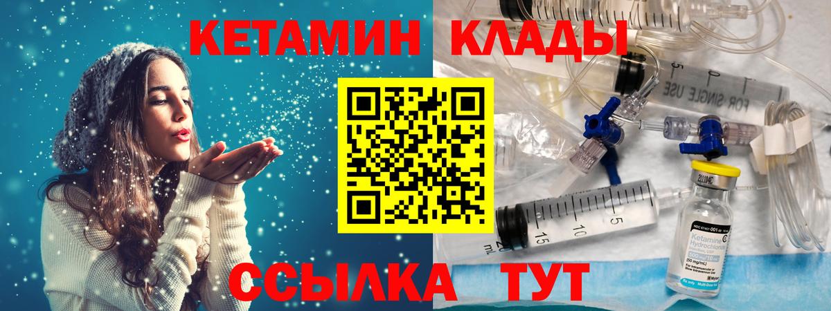 Альметьевск  Кетамин ketamine  КЕТАМИН ketamine  Вход с VPN 