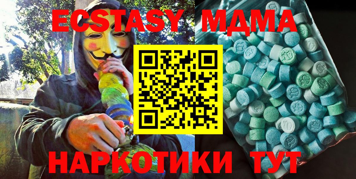 MDMA молли Альметьевск