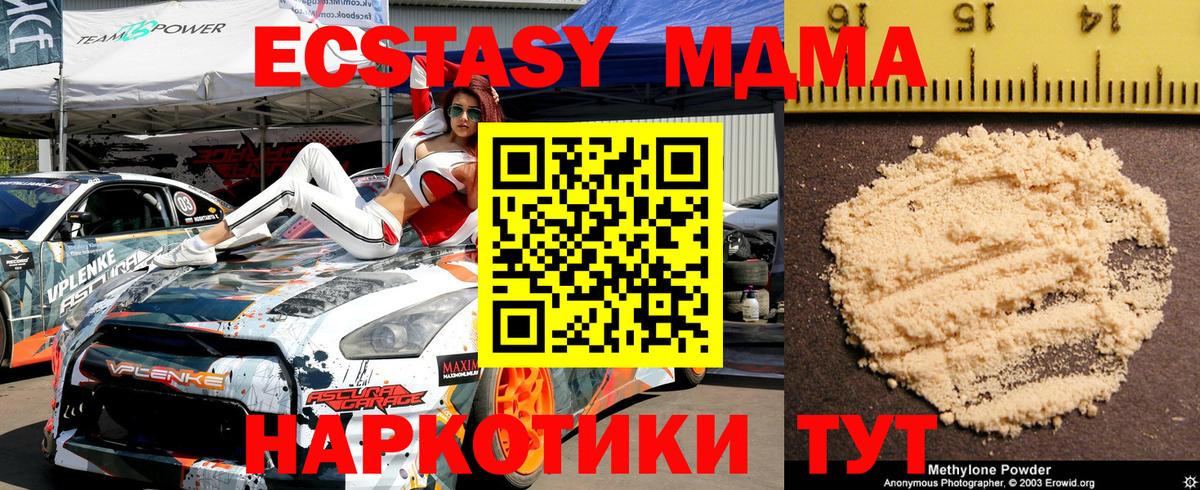 MDMA  МДМА Molly  Вход с VPN  Альметьевск  MDMA кристаллы 