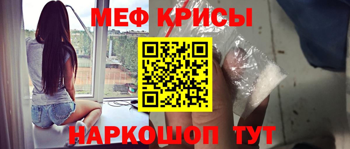 Мефедрон мяу мяу  Вход с VPN  MEGA маркетплейс  МЕФ кристаллы  Альметьевск  МЕФ 