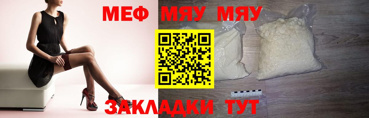 Меф  Альметьевск
