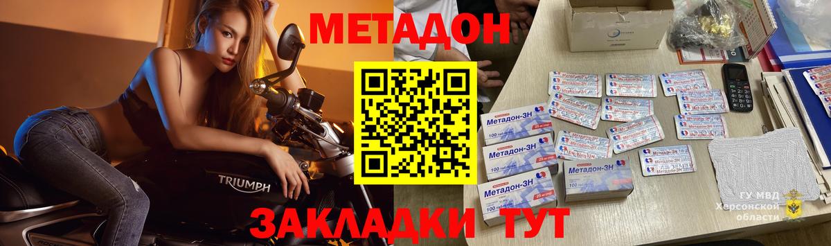 Метадон белоснежный  Вход с VPN  Альметьевск 